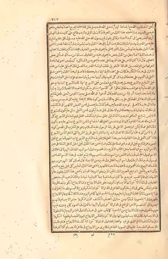 futmak.com - Page 745 - from part Two of the first Boulaq edition